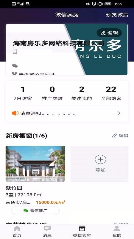 ���Ȥ���ֻ�app�������-���Ȥ�� v1.0.4 �ֻ���