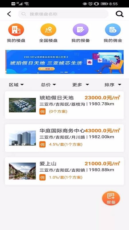 ���Ȥ���ֻ�app�������-���Ȥ�� v1.0.4 �ֻ���