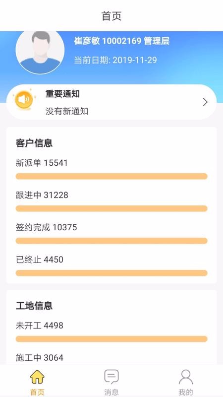 �ٰ��ӹ���̨�ֻ�app�������-�ٰ��ӹ���̨ v1.8.6 �ֻ���