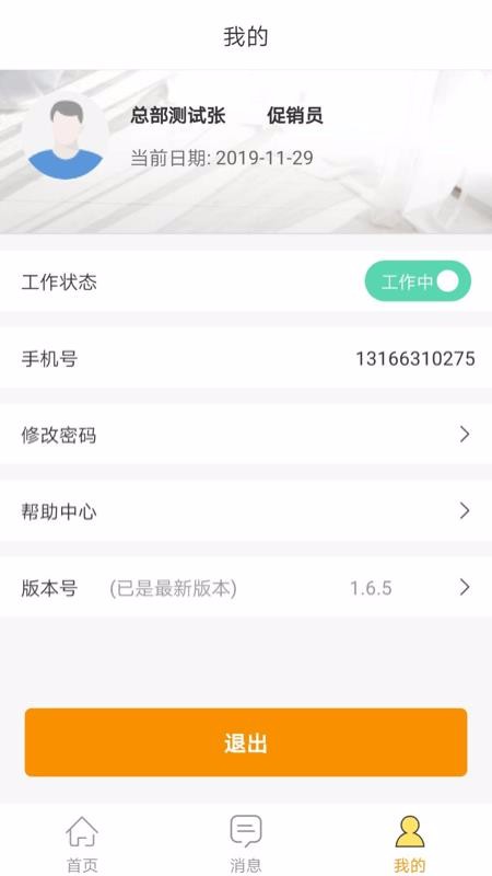 �ٰ��ӹ���̨�ֻ�app�������-�ٰ��ӹ���̨ v1.8.6 �ֻ���