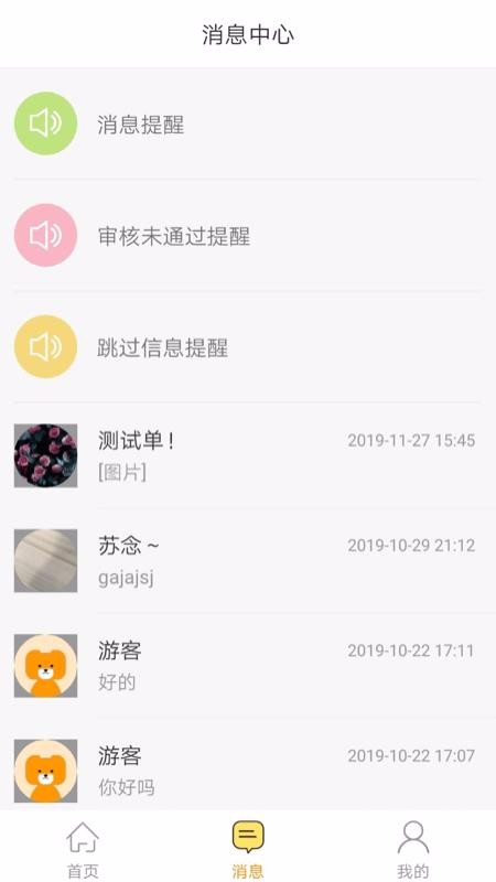 �ٰ��ӹ���̨�ֻ�app�������-�ٰ��ӹ���̨ v1.8.6 �ֻ���