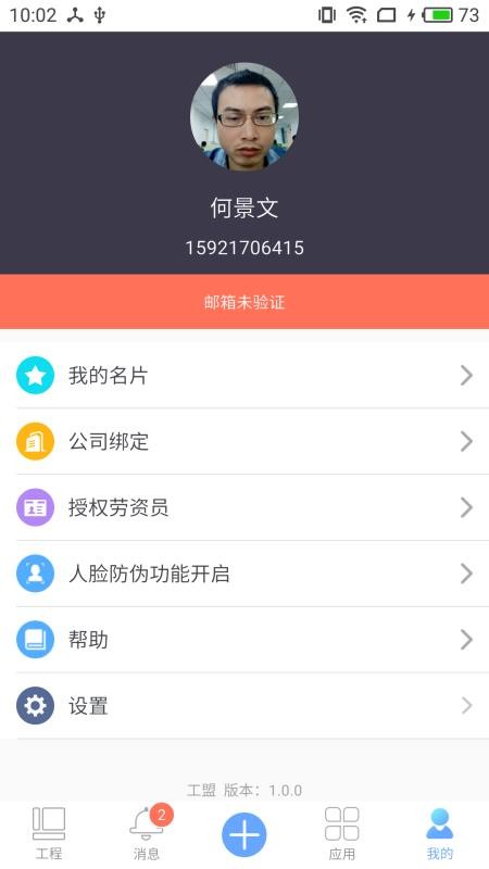 �����ֻ�app�������-���� v1.5.3 ��׿��