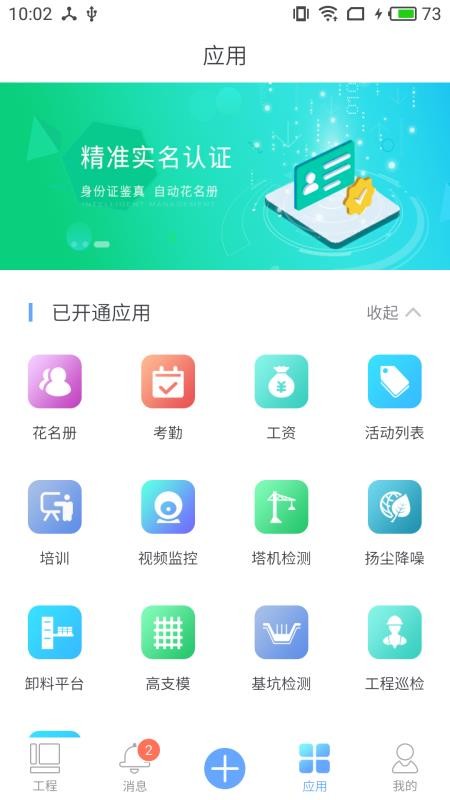 �����ֻ�app�������-���� v1.5.3 ��׿��