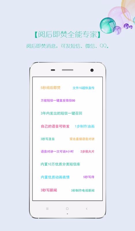 �����ֻ�app�������-���� v1.0 �ֻ���