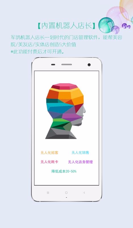 �����ֻ�app�������-���� v1.0 �ֻ���