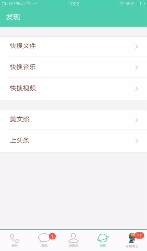 �����ֻ�app�������-���� v1.0 �ֻ���