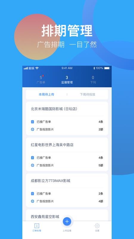 ����Ӱ�ǰ��ֻ�app�������-����Ӱ�ǰ� v2.0.0 �ֻ���