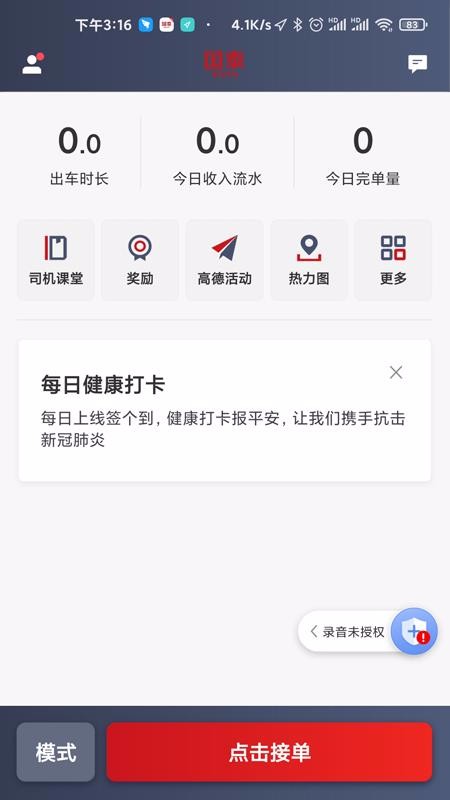 ��̩���ⶨ�ư��ֻ�app�������-��̩���ⶨ�ư� v4.40.5.0006 ��׿��