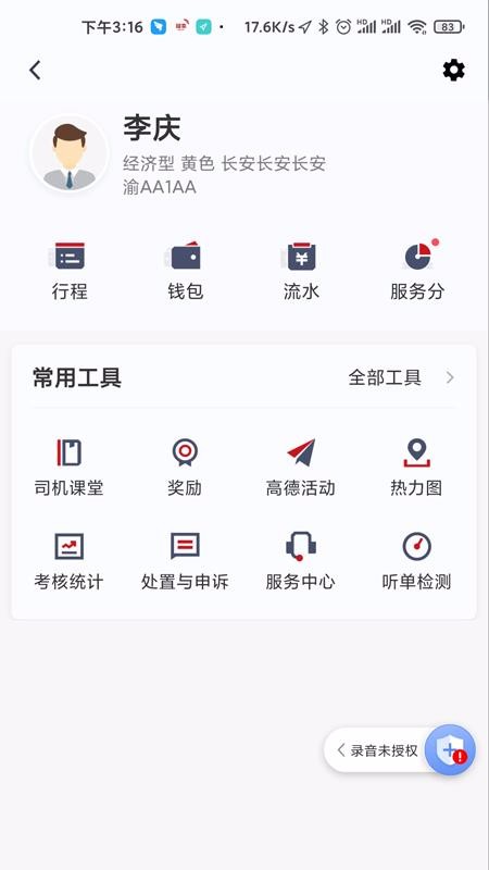 ��̩���ⶨ�ư��ֻ�app�������-��̩���ⶨ�ư� v4.40.5.0006 ��׿��