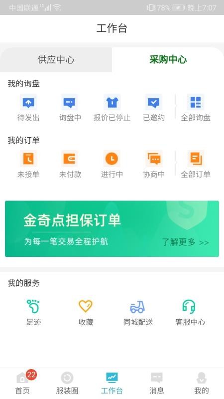 ������ֻ�app�������-����� v3.4.3 �ֻ���