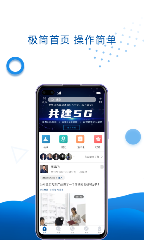 ����ͨ�ֻ�app�������-����ͨ v1.5.7 ��׿��