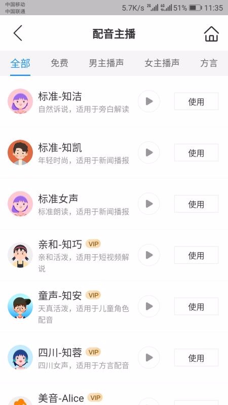 ֪�������ֻ�app�������-֪������ v1.9.3 ��׿��