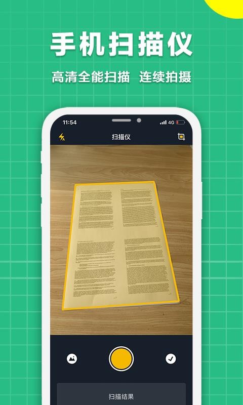 ����ɨ�����ֻ�app�������-����ɨ���� v1.7 ��׿��