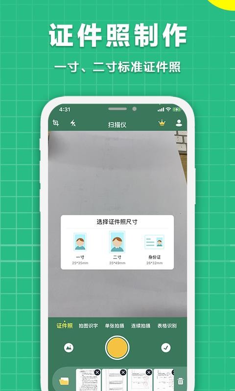 ����ɨ�����ֻ�app�������-����ɨ���� v1.7 ��׿��