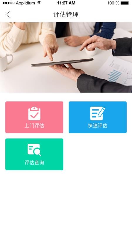 ��û������ֻ�app�������-��û����� v2.4.0 ��׿��