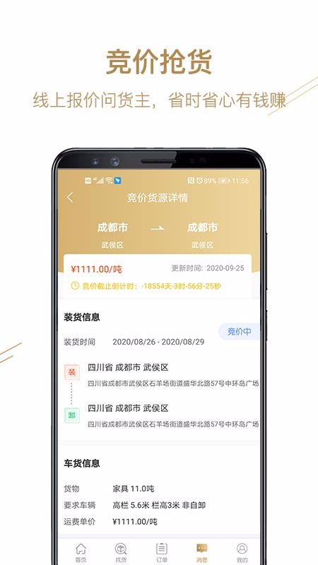 ��Ӫ��˾���ֻ�app�������-��Ӫ��˾�� v1.0.0 ��׿��