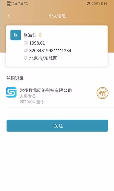 Boss֪���ֻ�app�������-Boss֪�� v0.0.1 �ֻ���