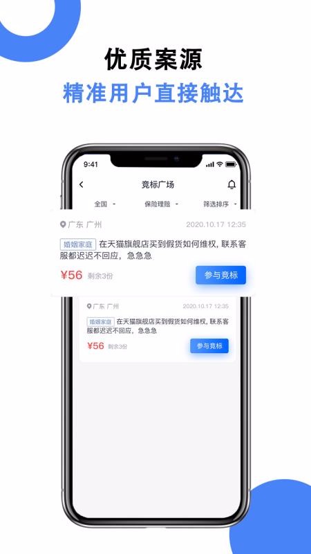 ��ʦ24��ʦ���ֻ�app�������-��ʦ24��ʦ�� v1.2.5 �ֻ���