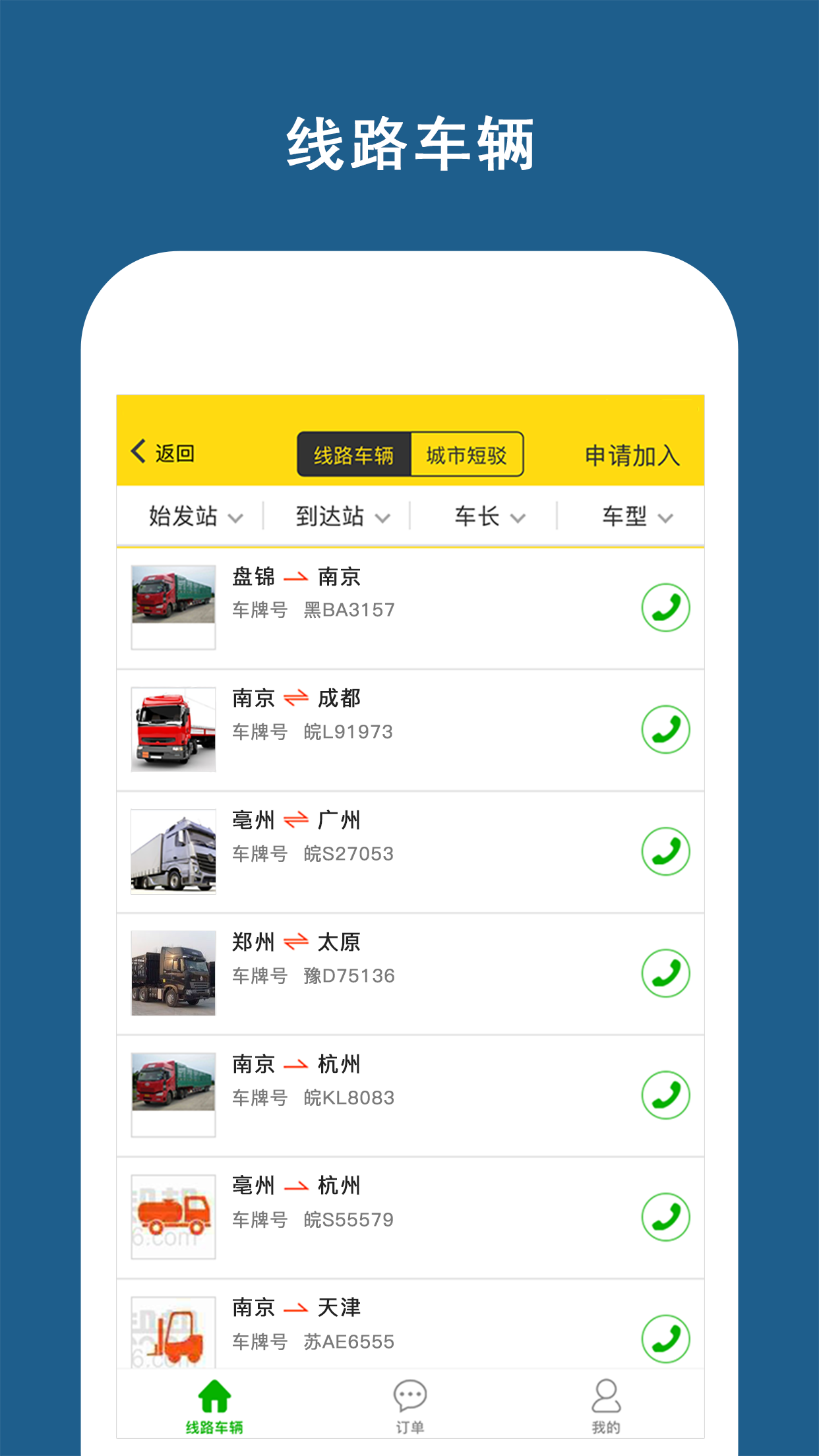 �˰���ֻ�app�������-�˰�� v3.5.8 ��׿��