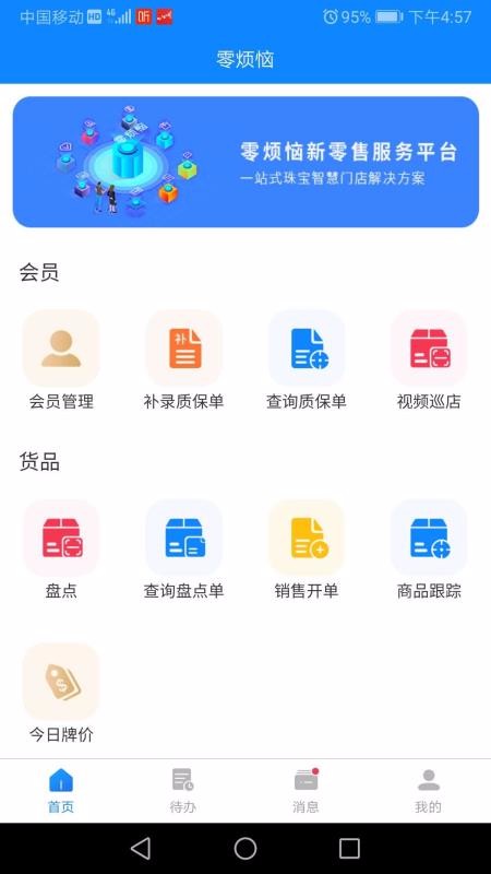 �㷳���ֻ�app�������-�㷳�� v2.0.3 �ֻ���