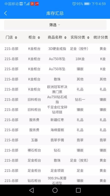 �㷳���ֻ�app�������-�㷳�� v2.0.3 �ֻ���