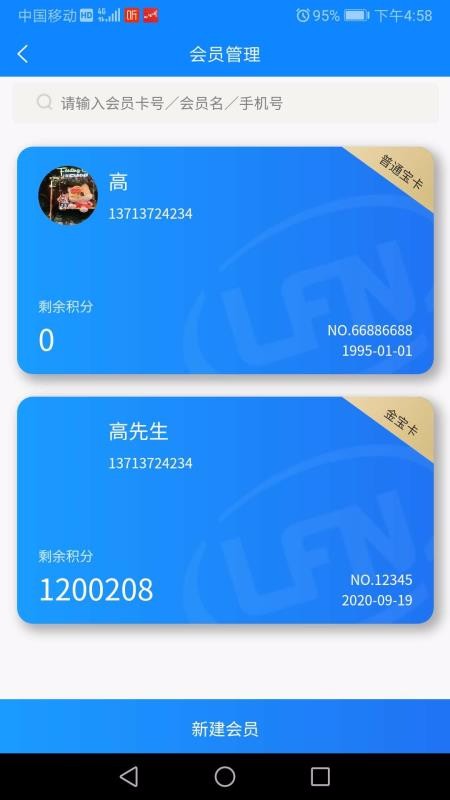 �㷳���ֻ�app�������-�㷳�� v2.0.3 �ֻ���