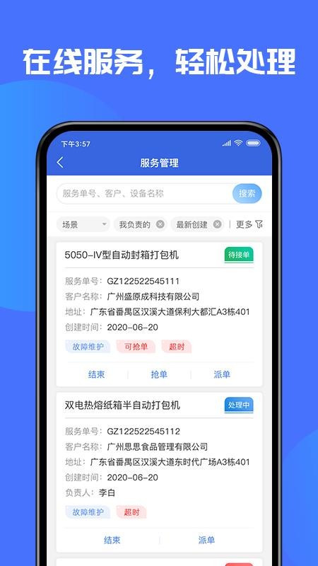 ʢ��è�ֻ�app�������-ʢ��è v3.9.4 ��׿��