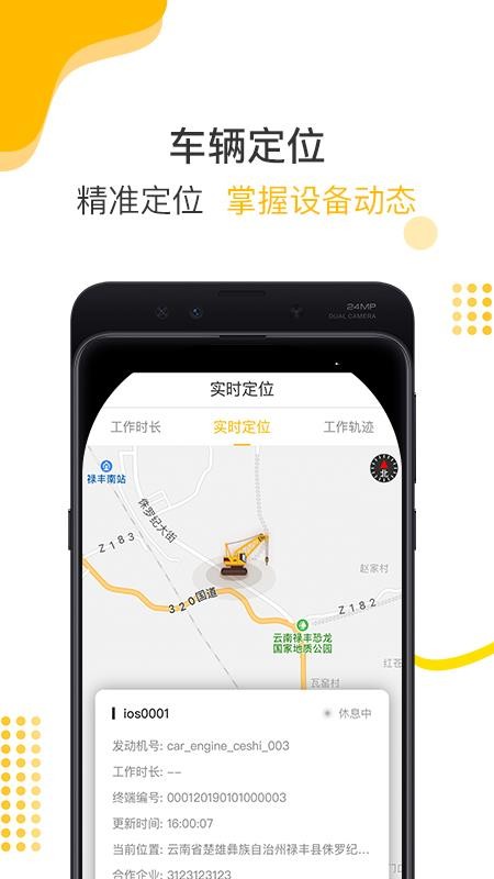 ���ս���ֻ�app�������-���ս�� v3.0.0 ��׿��