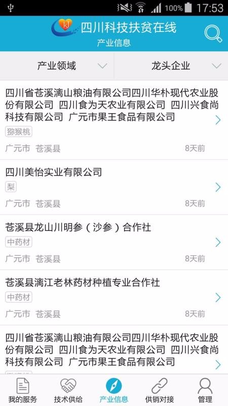 �Ĵ��Ƽ���ƶ����(ר�Ұ�)�ֻ�app�������-�Ĵ��Ƽ���ƶ����(ר�Ұ�) v1.9.9 �ֻ���