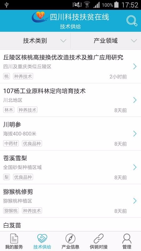 �Ĵ��Ƽ���ƶ����(ר�Ұ�)�ֻ�app�������-�Ĵ��Ƽ���ƶ����(ר�Ұ�) v1.9.9 �ֻ���