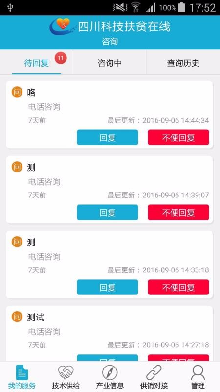 �Ĵ��Ƽ���ƶ����(ר�Ұ�)�ֻ�app�������-�Ĵ��Ƽ���ƶ����(ר�Ұ�) v1.9.9 �ֻ���