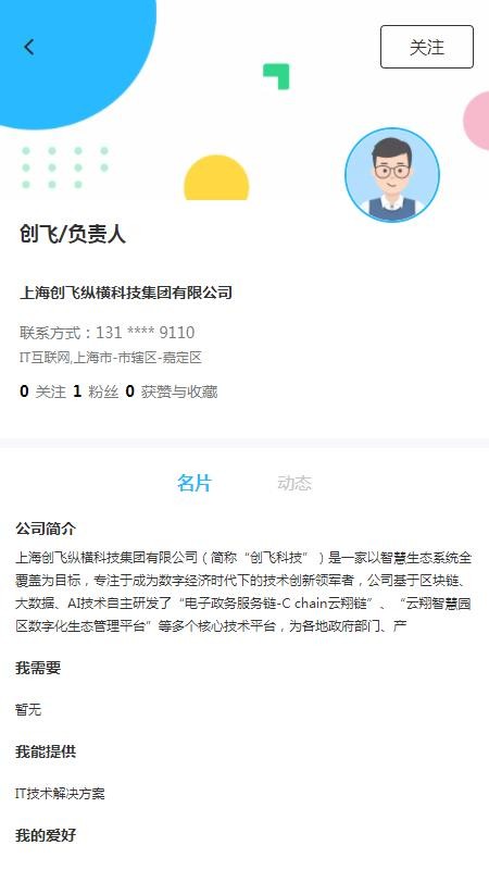 ���365�ֻ�app�������-���365 v1.0.6 �ֻ���