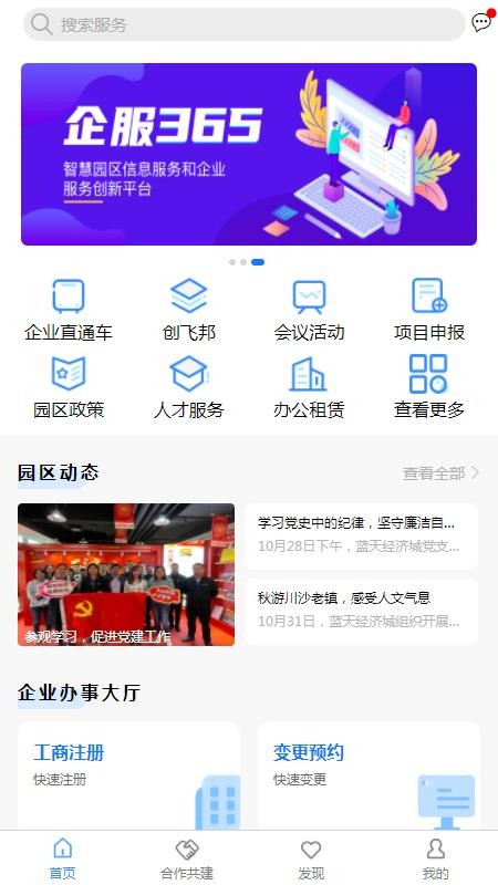 ���365�ֻ�app�������-���365 v1.0.6 �ֻ���