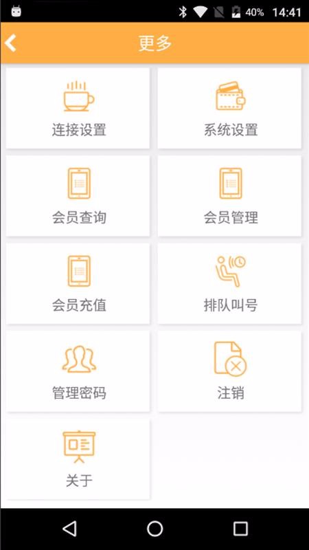 ��ʳ���ƶ�POS�ֻ�app�������-��ʳ���ƶ�POS v1.1.32 �ֻ���