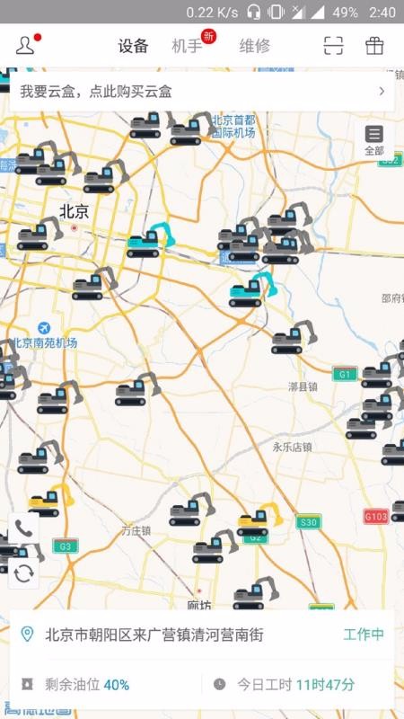 �ƻ�е�ֻ�app�������-�ƻ�е v7.3.0 ��׿��