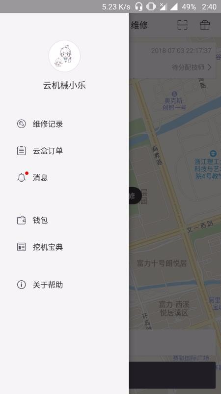 �ƻ�е�ֻ�app�������-�ƻ�е v7.3.0 ��׿��