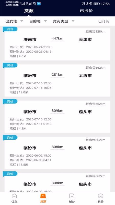 �Ż�˾���ֻ�app�������-�Ż�˾�� v3.7.7 �ֻ���