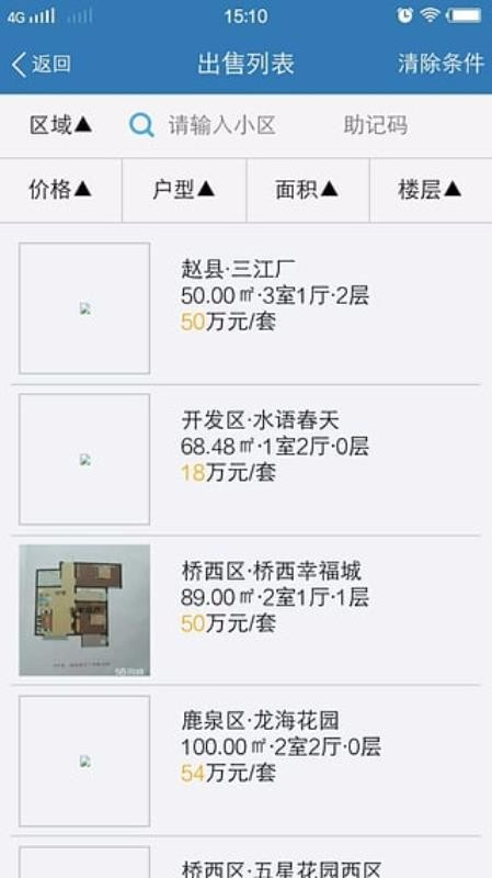 ����ERP�ֻ�app�������-����ERP v1.0.14 ��׿��