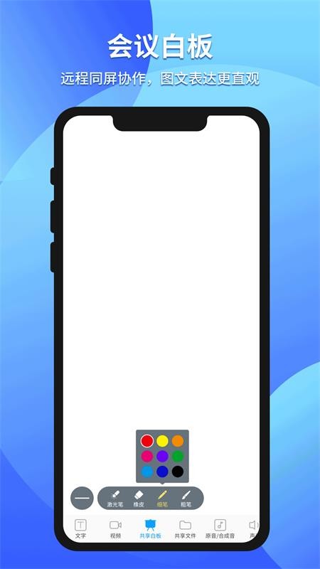 ȫ��ͨ�����ֻ�app�������-ȫ��ͨ���� v1.1.0 �ֻ���