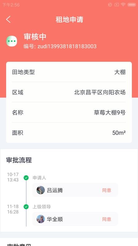 �ɺ�ũ�����ֻ�app�������-�ɺ�ũ���� v1.0.0 ��׿��