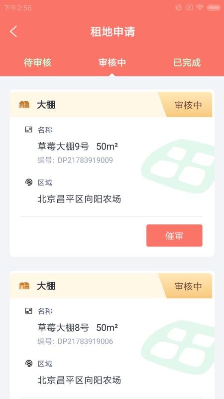 �ɺ�ũ�����ֻ�app�������-�ɺ�ũ���� v1.0.0 ��׿��