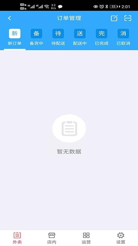 �Ű����̼��ֻ�app�������-�Ű����̼� v0.0.2 �ֻ���