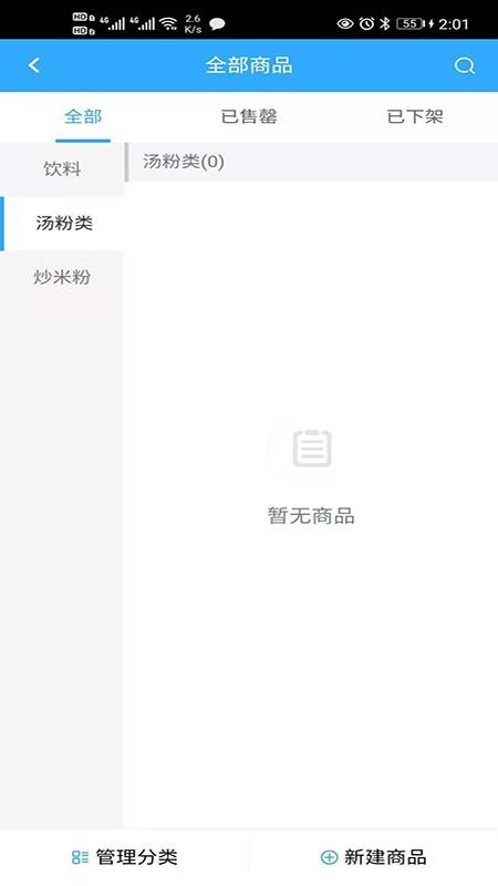 �Ű����̼��ֻ�app�������-�Ű����̼� v0.0.2 �ֻ���