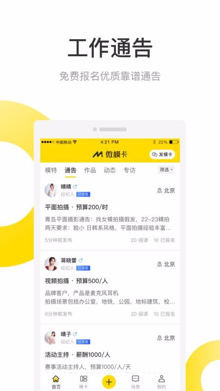 ΢ģ���ֻ�app�������-΢ģ�� v3.0.0 ��׿��