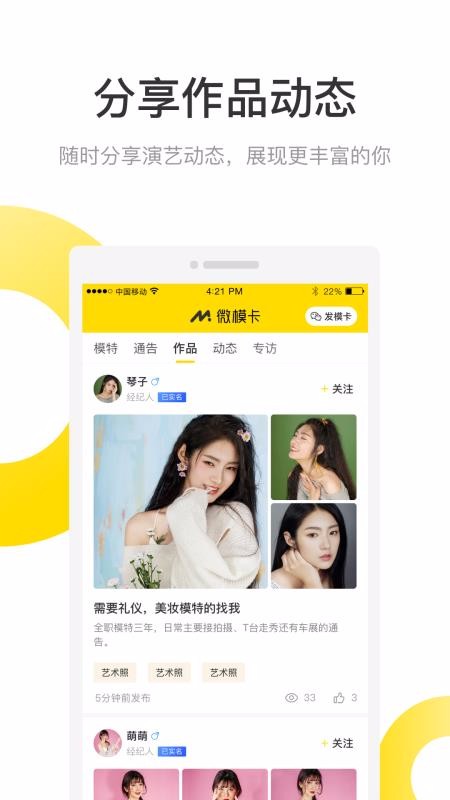 ΢ģ���ֻ�app�������-΢ģ�� v3.0.0 ��׿��