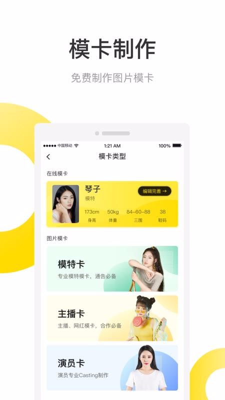 ΢ģ���ֻ�app�������-΢ģ�� v3.0.0 ��׿��