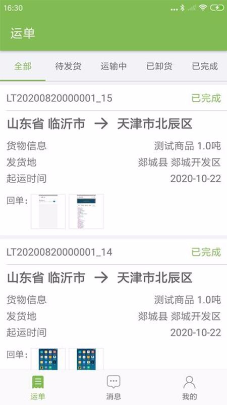 �ն�˾�����ֻ�app�������-�ն�˾���� v1.0.5 ��׿��