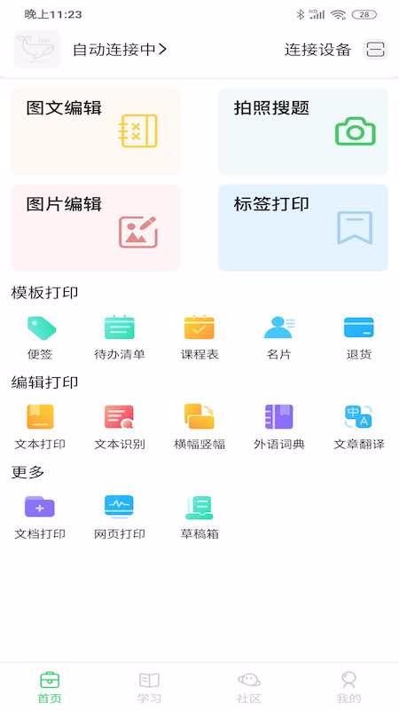 �ɱ��ֻ�app�������-�ɱ� v2.0.1 ��׿��