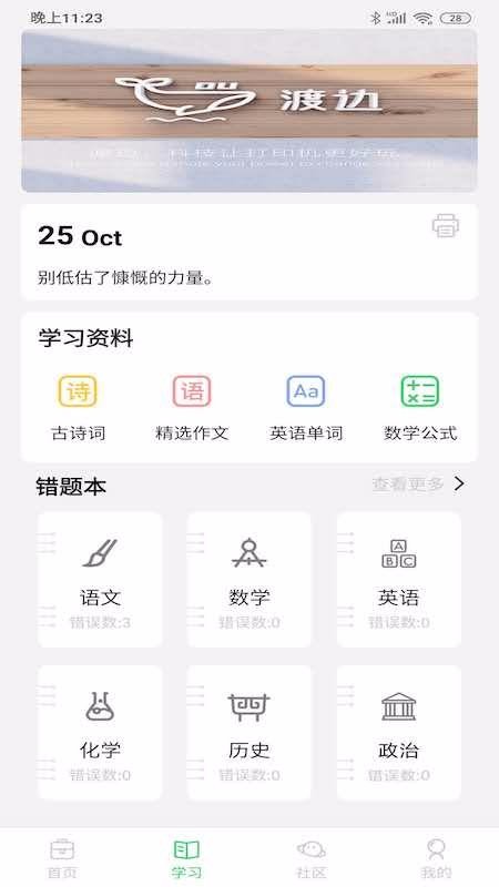 �ɱ��ֻ�app�������-�ɱ� v2.0.1 ��׿��