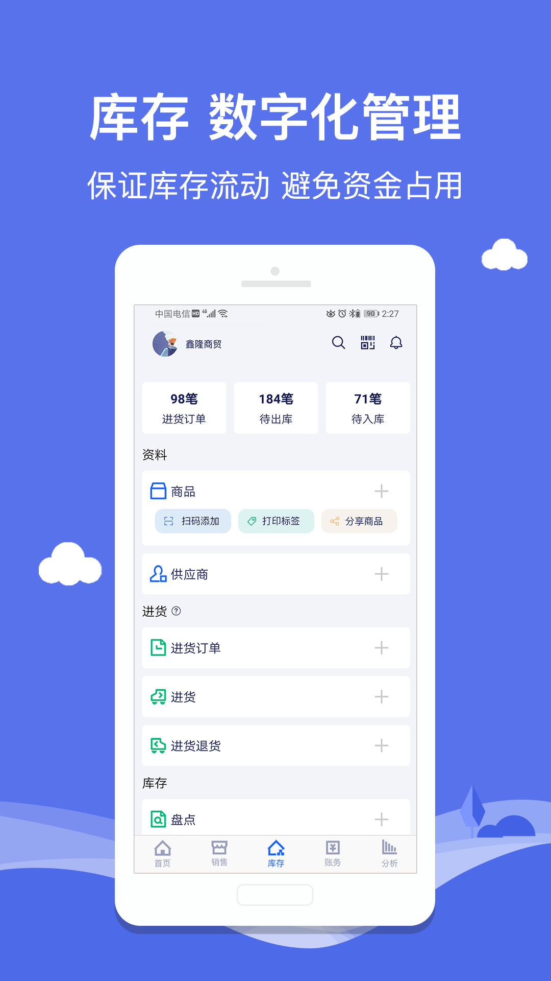 �ǻ���ó�������������ֻ�app�������-�ǻ���ó������������ v7.2.0 ��׿��